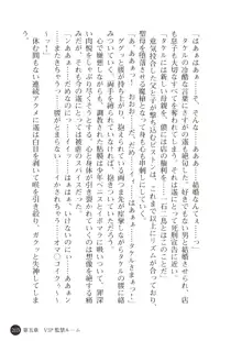 熟母略奪 息子の前で犯されて, 日本語