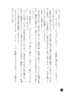 熟母略奪 息子の前で犯されて, 日本語