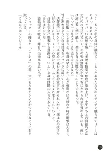 熟母略奪 息子の前で犯されて, 日本語