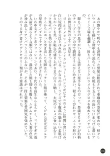 熟母略奪 息子の前で犯されて, 日本語