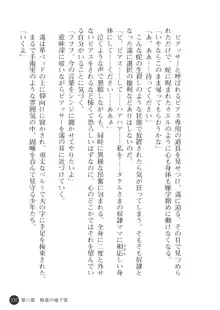 熟母略奪 息子の前で犯されて, 日本語