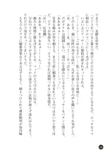 熟母略奪 息子の前で犯されて, 日本語