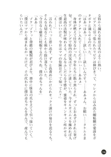 熟母略奪 息子の前で犯されて, 日本語