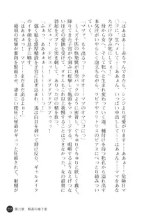 熟母略奪 息子の前で犯されて, 日本語