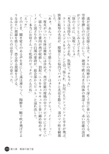 熟母略奪 息子の前で犯されて, 日本語