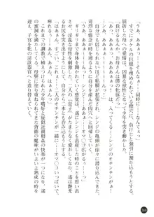 熟母略奪 息子の前で犯されて, 日本語