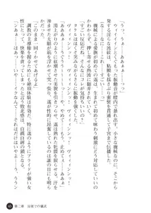 熟母略奪 息子の前で犯されて, 日本語