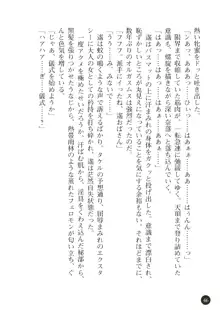 熟母略奪 息子の前で犯されて, 日本語