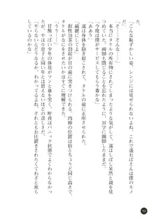 熟母略奪 息子の前で犯されて, 日本語