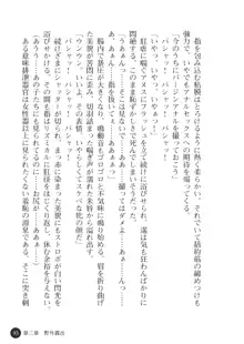 熟母略奪 息子の前で犯されて, 日本語