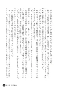 熟母略奪 息子の前で犯されて, 日本語