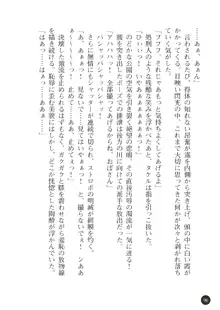 熟母略奪 息子の前で犯されて, 日本語