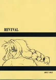 REVIVAL, 日本語