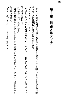 聖剣オルティナ伝説 ラピスディアの魔法少女, 日本語