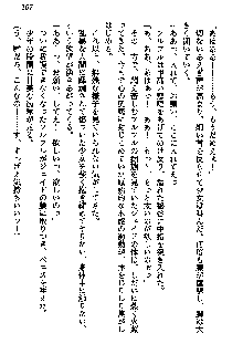 聖剣オルティナ伝説 ラピスディアの魔法少女, 日本語