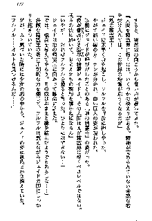 聖剣オルティナ伝説 ラピスディアの魔法少女, 日本語