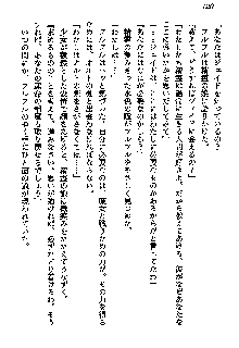 聖剣オルティナ伝説 ラピスディアの魔法少女, 日本語