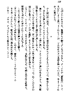 聖剣オルティナ伝説 ラピスディアの魔法少女, 日本語