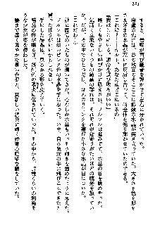 聖剣オルティナ伝説 ラピスディアの魔法少女, 日本語