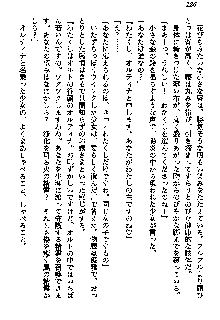 聖剣オルティナ伝説 ラピスディアの魔法少女, 日本語