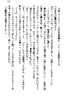 聖剣オルティナ伝説 ラピスディアの魔法少女, 日本語