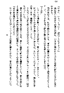 聖剣オルティナ伝説 ラピスディアの魔法少女, 日本語