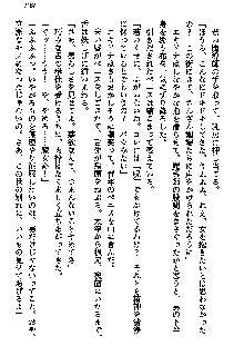 聖剣オルティナ伝説 ラピスディアの魔法少女, 日本語