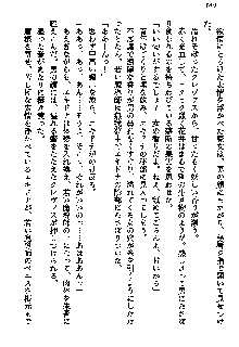 聖剣オルティナ伝説 ラピスディアの魔法少女, 日本語