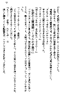 聖剣オルティナ伝説 ラピスディアの魔法少女, 日本語