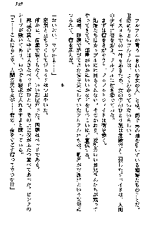 聖剣オルティナ伝説 ラピスディアの魔法少女, 日本語