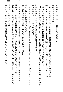 聖剣オルティナ伝説 ラピスディアの魔法少女, 日本語