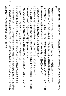 聖剣オルティナ伝説 ラピスディアの魔法少女, 日本語