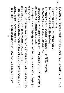 聖剣オルティナ伝説 ラピスディアの魔法少女, 日本語