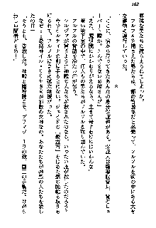 聖剣オルティナ伝説 ラピスディアの魔法少女, 日本語