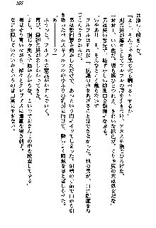 聖剣オルティナ伝説 ラピスディアの魔法少女, 日本語