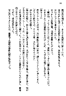 聖剣オルティナ伝説 ラピスディアの魔法少女, 日本語