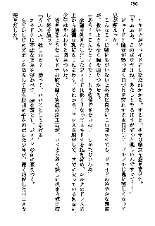 聖剣オルティナ伝説 ラピスディアの魔法少女, 日本語