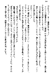 聖剣オルティナ伝説 ラピスディアの魔法少女, 日本語