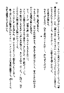 聖剣オルティナ伝説 ラピスディアの魔法少女, 日本語