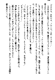 聖剣オルティナ伝説 ラピスディアの魔法少女, 日本語