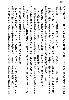 聖剣オルティナ伝説 ラピスディアの魔法少女, 日本語