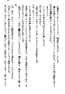 聖剣オルティナ伝説 ラピスディアの魔法少女, 日本語