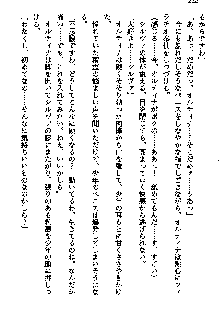 聖剣オルティナ伝説 ラピスディアの魔法少女, 日本語