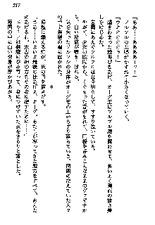 聖剣オルティナ伝説 ラピスディアの魔法少女, 日本語