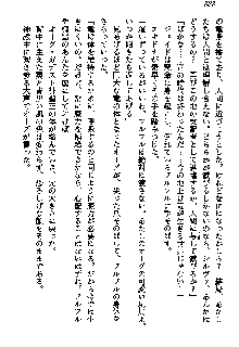 聖剣オルティナ伝説 ラピスディアの魔法少女, 日本語