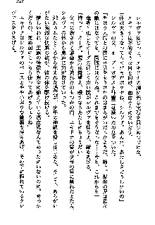 聖剣オルティナ伝説 ラピスディアの魔法少女, 日本語