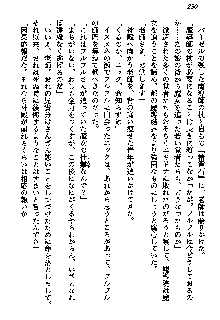 聖剣オルティナ伝説 ラピスディアの魔法少女, 日本語