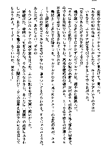 聖剣オルティナ伝説 ラピスディアの魔法少女, 日本語