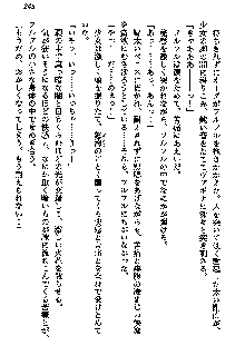 聖剣オルティナ伝説 ラピスディアの魔法少女, 日本語