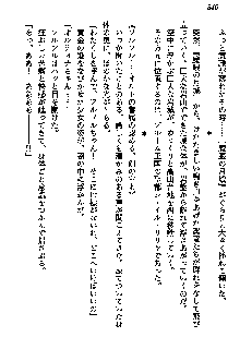 聖剣オルティナ伝説 ラピスディアの魔法少女, 日本語